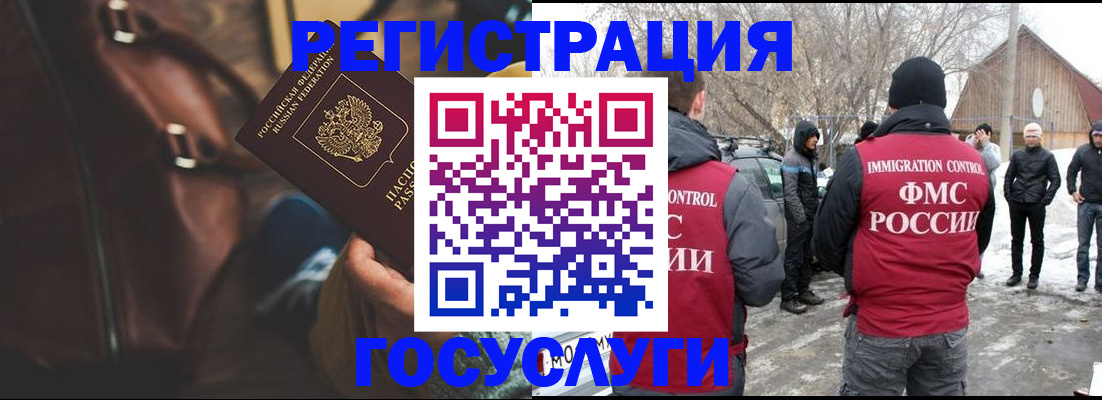 временная регистрация 2025 в Заволжье