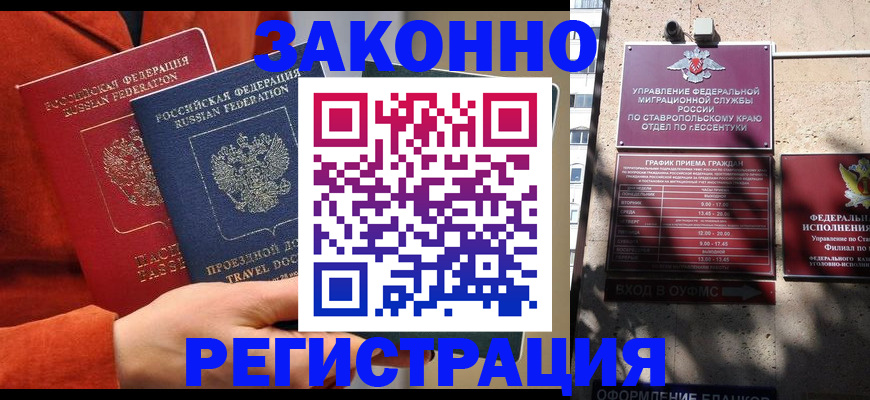 временная регистрация госуслуги в Заволжье