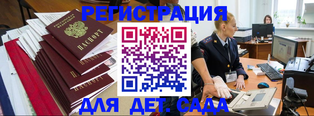 прописка для работы в Заволжье