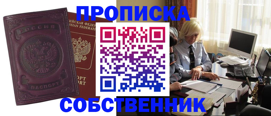 временная регистрация в Заволжье