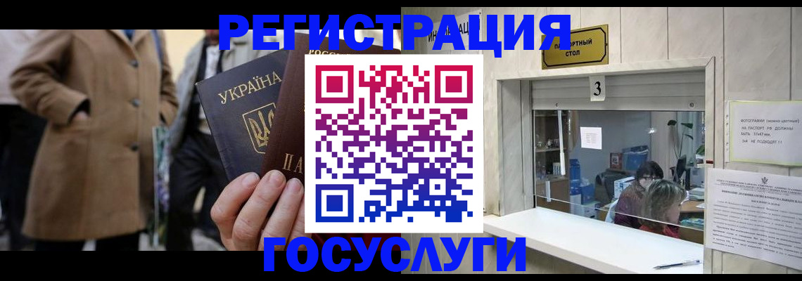 прописка штамп в Заволжье