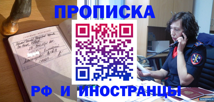 прописка для военкомата в Заволжье