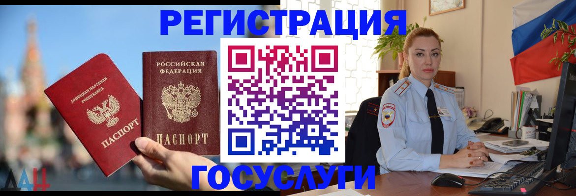 миграционный учет в Заволжье