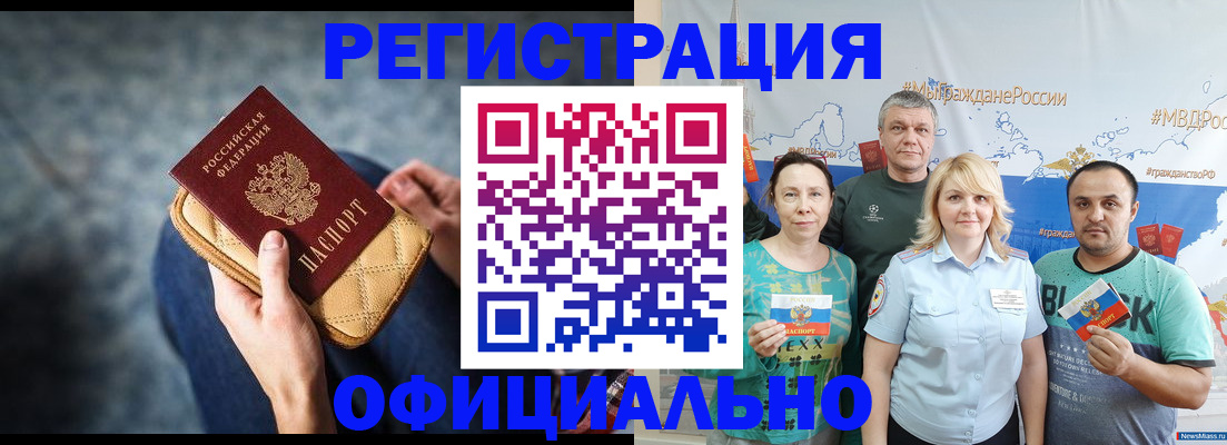 прописка гарантия в Заволжье