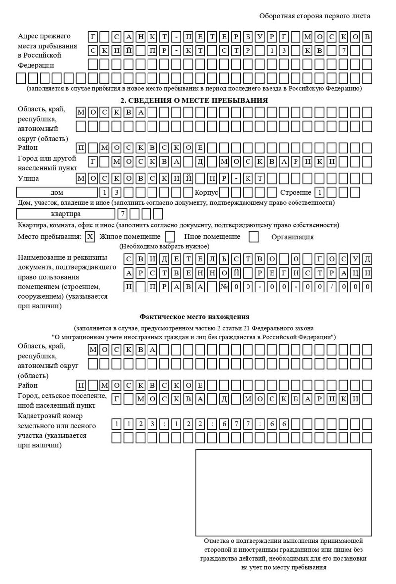 временная регистрация в Заволжье временная регистрация в Заволжье